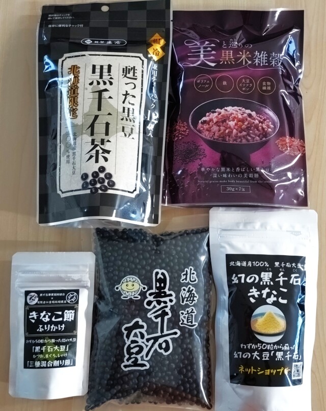 黒千石特選セットB【送料無料】