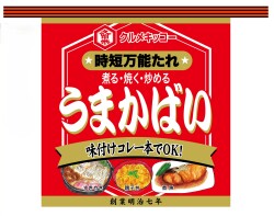 オリジナル前掛け【うまかばい】