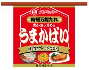 オリジナル前掛け【うまかばい】