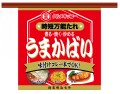 オリジナル前掛け【うまかばい】