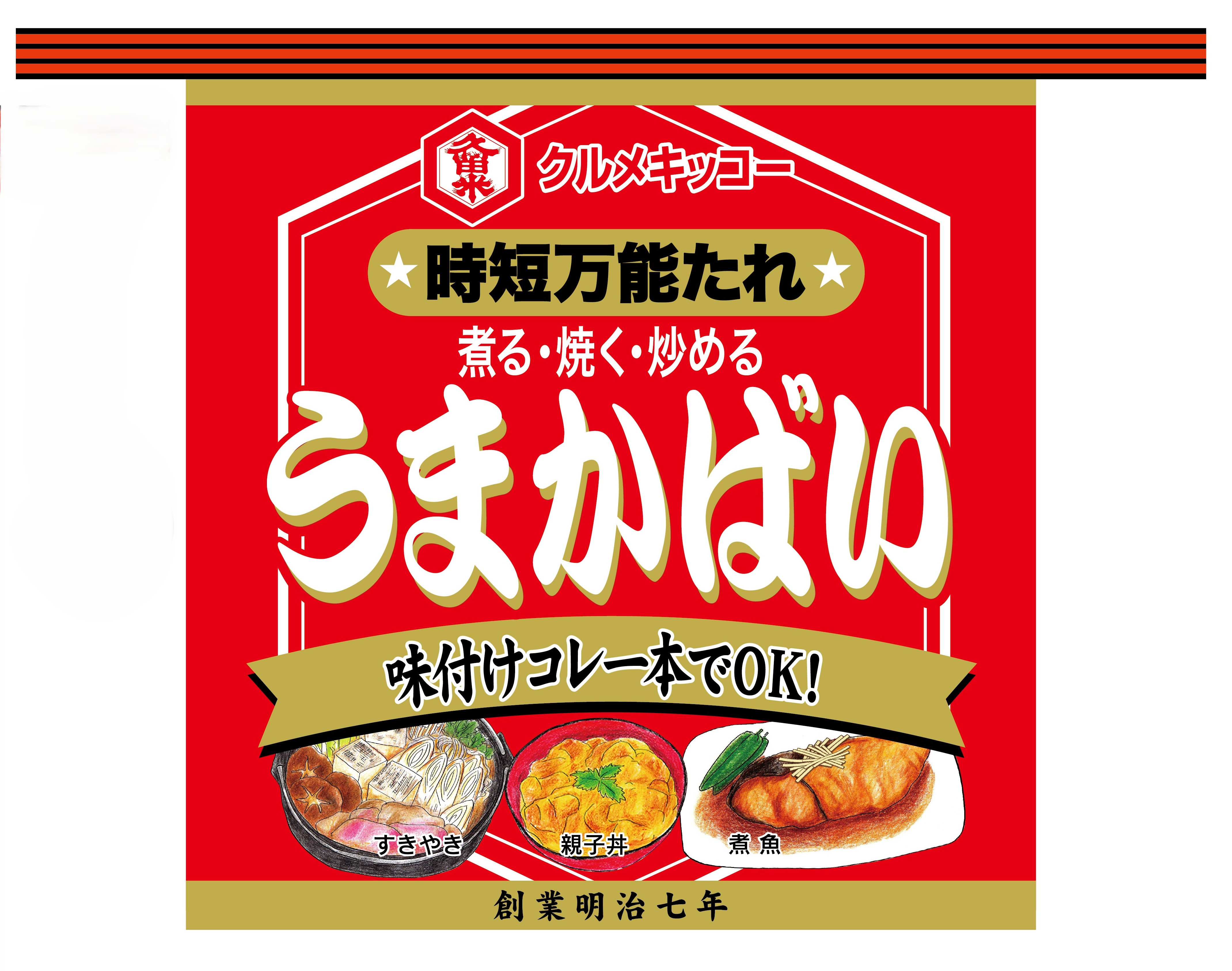オリジナル前掛け【うまかばい】