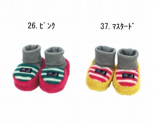 【50％OFF 】stample　ふわふわナッピングベビーブーティー