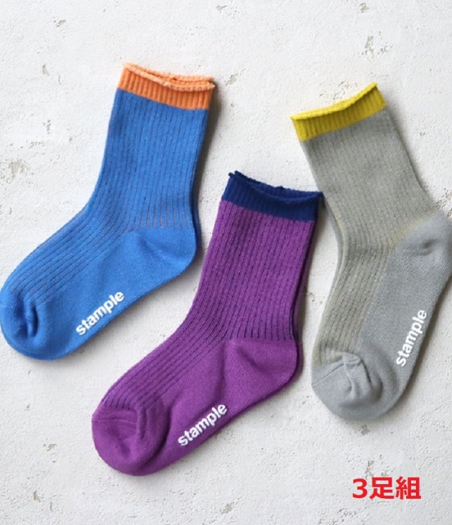 stample 配色リブ クルーソックス3足組(22~25センチ) 73289
