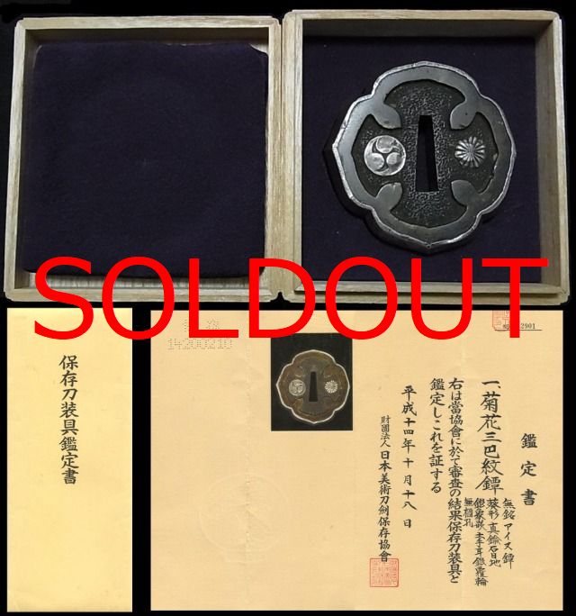 アイヌ鐔 アイヌ鍔 アイヌ刀の金具 鉄鍔 鉄鐔 時代物 本科 刀装具 江戸時代 Seiki Hin Teiban 工芸品 Watanegypt Tv アイヌ鐔 アイヌ鍔 アイヌ刀の金具 鉄鍔 鉄鐔 時代物 本科 刀装具 江戸時代 Seiki Hin Teiban 工芸品 Watanegypt Tv