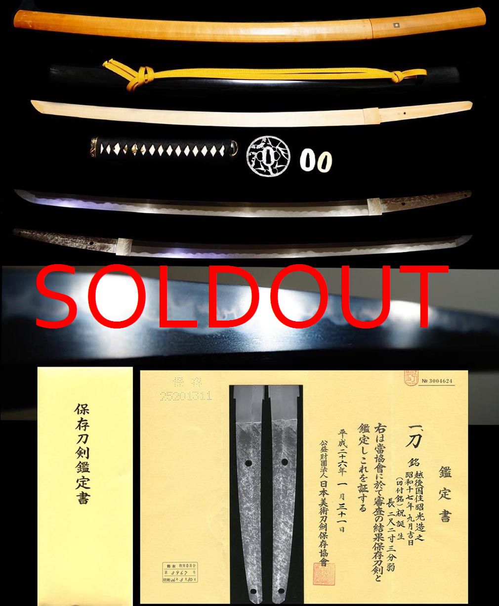 古今刀剣便覧 附評価便覧 的場樗渓 昭和13年 古書・古本 古今刀剣便覧(的場樗渓 著) / 古本倶楽部株式会社 / 古本、中古