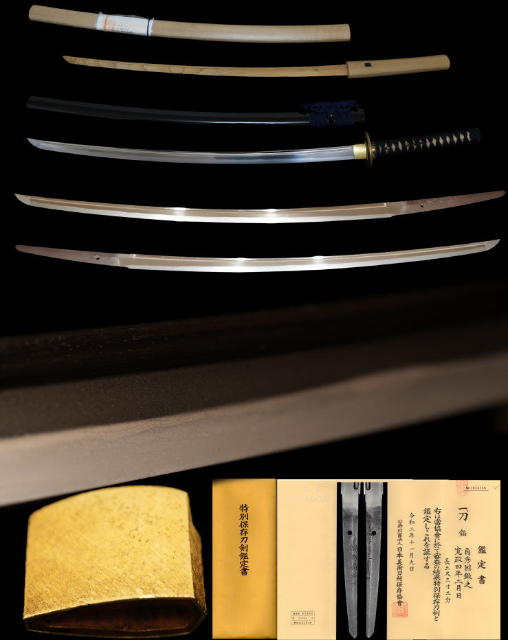 幻の名工會津藩お抱工棟梁で新選組御用工在銘『角秀國鍛之』藩命により元平に相州伝師事歴史的１年の『寛政四年二月日』特別保存刀剣鑑定書時代拵え付き