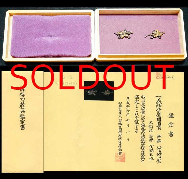 刀装具 #2657】 （目貫） 上質赤銅地 源平合戦図 目貫 陰陽根 備考