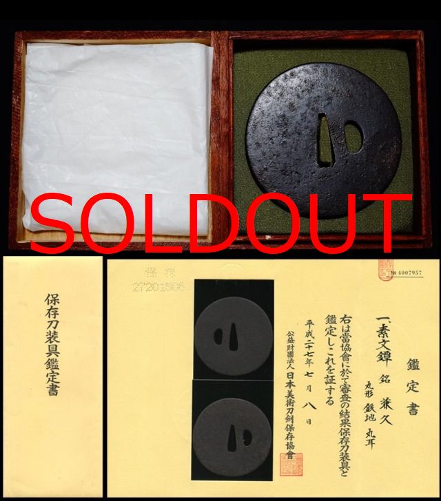 刀装具／鍔：柄（縁・頭・目貫） 日本刀装具 太刀拵金具 刀鍔 縁頭 目貫 切羽 二環吊 合金製 太刀