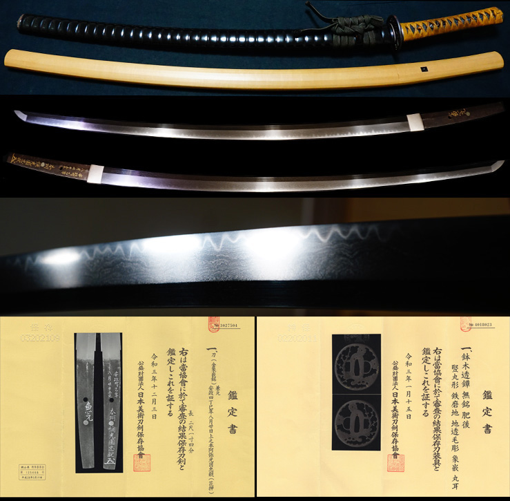 最上作大業物超傑作孫六『兼元』『（金象嵌）安政四丁乙年