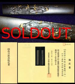 超傑作関羽図小柄在銘『浜野盛随（印）』保存刀装具鑑定書