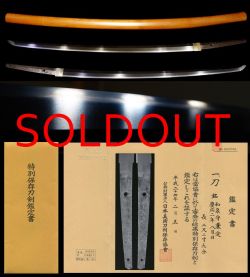十一代会津地肌保昌の如く『和泉守兼定』 『慶応二年八月日