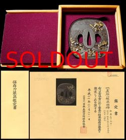 会津之定義経八艘飛鍔『兼定作』超希少保存刀装具