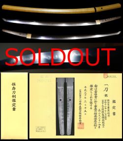 現代刀匠の父『昭和十二年十二月吉日勲四等栗原昭秀』『以日下氏之純鉄製精鍛造之』保存刀剣