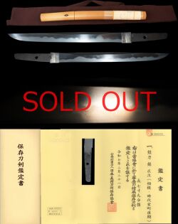 希少室町時代末相州代表工在銘相州『廣次』激しい相州伝保存刀剣鑑定書　