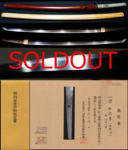 堀川国広門人現存希少な在銘『廣幸』打刀拵え付特別保存刀剣