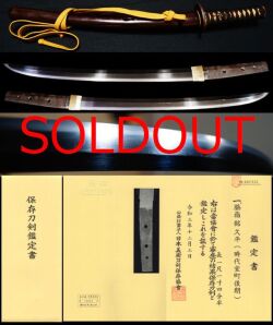 「武鑑透鍔」　日本美術刀剣保存協会￼認定書付　室町時代 武鑑透鍔」 日本美術刀剣保存協会￼認定書付 室町時代 （鉄地大