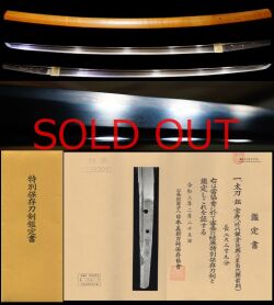 奇跡の在銘品鎌倉時代舞草鍛冶『宝寿』特別保存刀剣鑑定書