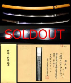 無鑑査刀匠初代『法華三郎信房』保存刀剣全日本刀匠会東北代表監事