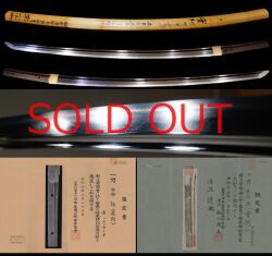 西蓮国吉の子左文字（大左）の父『実阿』鎌倉時代の名刀特別保存刀剣