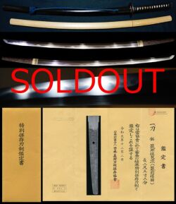 筑前黒田藩刀匠筑前信国在銘『筑州住包次』特別保存刀剣龍図縁頭極上打刀拵え付