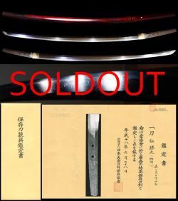 加賀前田家所縁の刀工『勝光』保存刀剣鑑定書