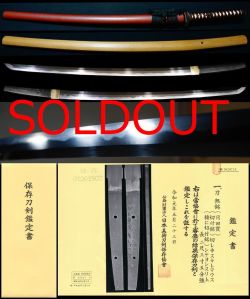 無類の切れ味を誇る名刀号『切レ申ス』『同田貫』保存刀剣鑑定書石目鞘打刀拵え付