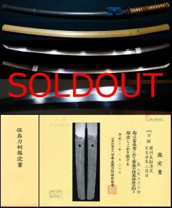 備前刀最高位在銘『備州長船清光』『天文廿年十二月日』保存刀剣石目鞘菊花鍔打刀拵付