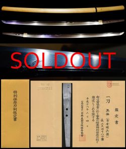 最高傑作鎌倉末期超豪壮彫物『古金剛兵衛』特別保存刀剣