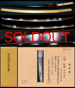 鎌倉末期古入道国光が祖『古宇多』黒呂色打刀拵え入付特別保存刀剣