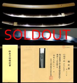 備前の上工に劣らぬ傑作平高田『守久』保存刀剣