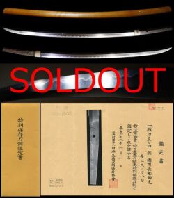 景光孫盛光親乱れ映りの名刀初代在銘『備州長船師光』