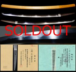 島津家伝来薩摩新々刀屈指名工最高傑作豪壮刀在銘『薩藩臣元