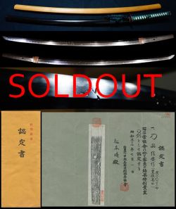 備前の名刀を見るような素晴らしい出来『信盛作』彫物黒蝋色打刀拵え付特別貴重刀剣