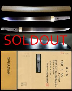 最上作之定初期銘在銘『兼定』来国光写の傑作短刀特別