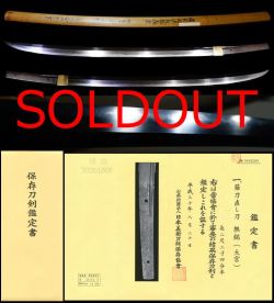 上杉家伝来『備前国住長船義景』鎌倉後期から南北朝時代初期『大宮』保存刀剣