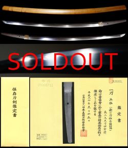 古作保昌写大和伝の傑作『仙台国包』生茎保存刀剣
