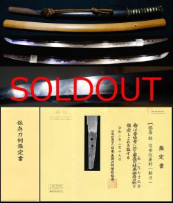 希少な信州新刀皆焼在銘『信州住兼則』保存刀剣極上美濃拵え付