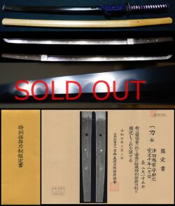 最上作大業物濤瀾刃二代在銘『津田越前守助広』『寛文十年二月日』特別保存刀剣黒呂色打刀拵え付