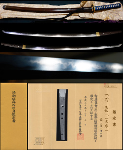 究極のうぶ出し最高傑作『福岡一文字助宗』三浦梧楼従軍刀伊東巳代治譲受の鞘書埋忠鍔拵え付特別保存
