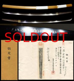 横山祐永の門『阿州祐芳』貴重刀剣