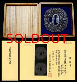 須佐之男命図鍔無銘『肥前』八岐大蛇退治保存刀装具