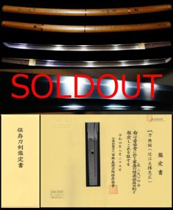『来國光』本阿弥長識『近江大掾忠広』保存刀剣鑑定書