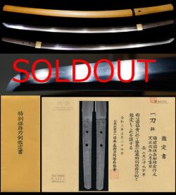 超傑作一文字を彷彿する在銘『備前國住長船祐定作之』『天正元年八月吉日』特別保存刀剣