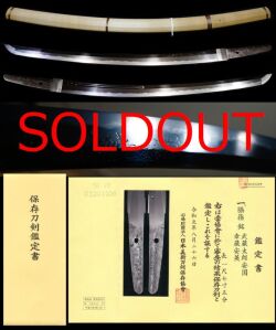 超希少親子合作で龍図彫の傑作刀『武蔵太郎安国』『幸蔵安英』保存刀剣