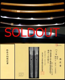 靖国刀匠最高峰主任刀匠在銘『靖光』『昭和十二年十二月吉日』保存刀剣鑑定書