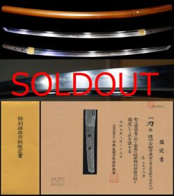 希少 平成10年発行 長船町史 刀剣編図録 史料 長船町 名刀 刀剣古伝書 希少南北朝期の長船鍛冶の在銘品『備州長船幸景』映り見事