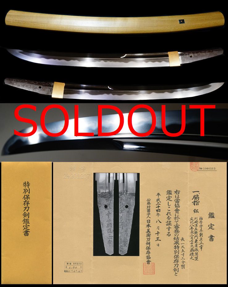 【 安永年間 肉筆刀釼秘傳書 】 巻物表装・誂え箱付き　改元歴史資料 Amazon.co.jp: 安永年間 肉筆刀釼秘傳書 巻物表装誂え箱付き