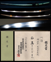 名刀はお任せ 日本刀激安通販の刀剣販売専門店 日本刀 草薙の舎 名刀はお任せ 日本刀激安通販の刀剣販売専門店 日本刀 草薙の舎