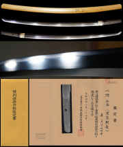 尻懸派の祖大業物初代『尻懸則長』特別保存刀剣鑑定書