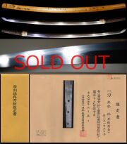 尻懸派の祖大業物初代『尻懸則長』特別保存刀剣鑑定書